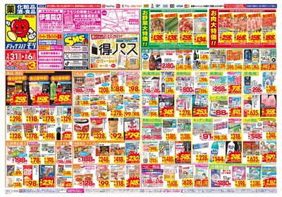 5/31~6/6チラシ オモテ