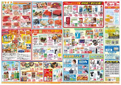 「いちばん祭」野菜・果物が超特価!