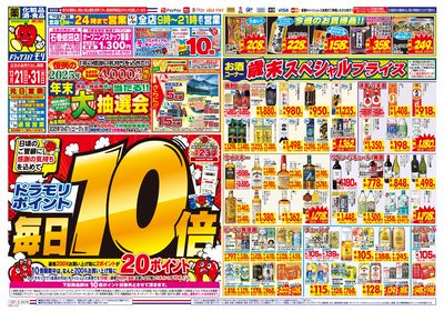 12/24~12/24チラシ オモテ