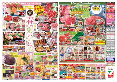 3/20号 ウラ