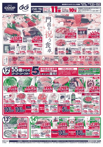 3/12号 オモテ