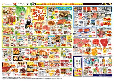 パパッと!楽ちん!ご飯
