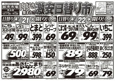 4/21号