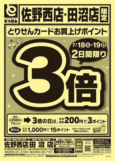 7/18号