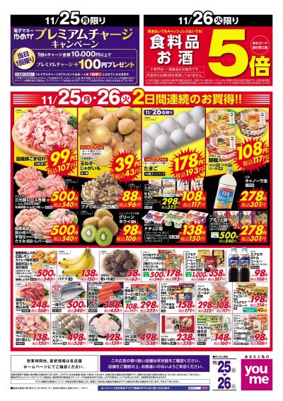 11/25号 オモテ