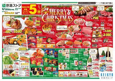 12/22号チラシ:オモテ