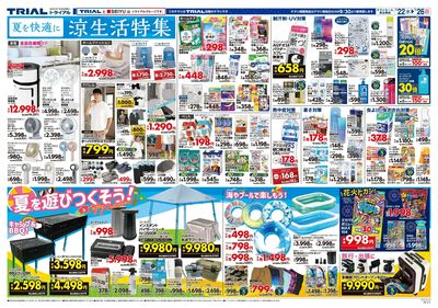 八幡東田店_裏