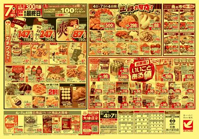 8/4号 ウラ