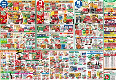 0524号-いわき表