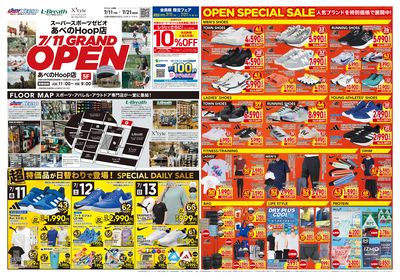 7月11日(金)グランドオープン!あべのHoop店 オモテ