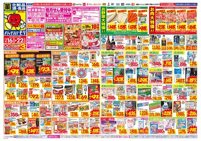 11/16~11/22チラシ オモテ