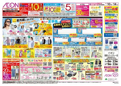 第7週 4/10号 ええもんうまいもん