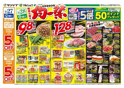 均一祭_表