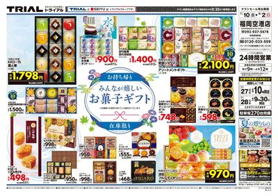 福岡空港店_裏