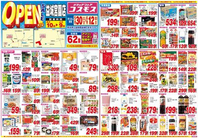 260530_益城宮園店-表