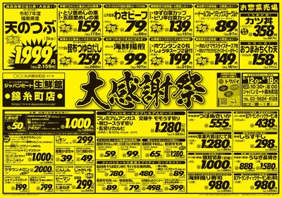 大感謝祭