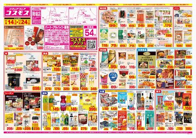 251114_陣場店-表