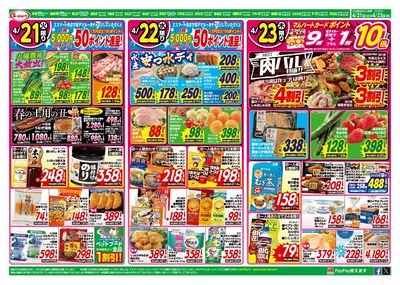 火曜農産大放出!・水曜水産安っ水ディ・木曜肉バル割引特価!&コストコフェア!!