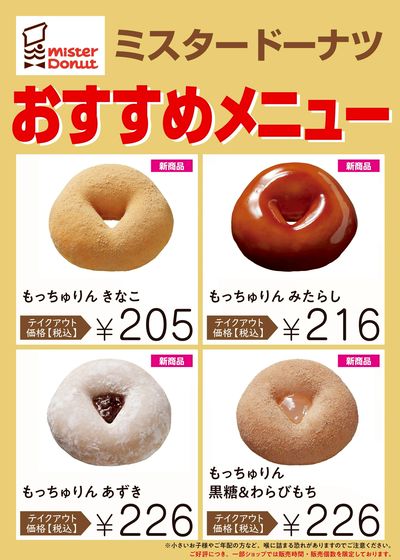 おすすめメニュー