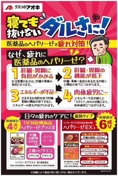寝ても抜けないダルさに!
