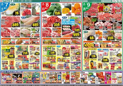 M.26.0206_0209_マルミヤ祭③B3_裏