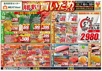 6/6号