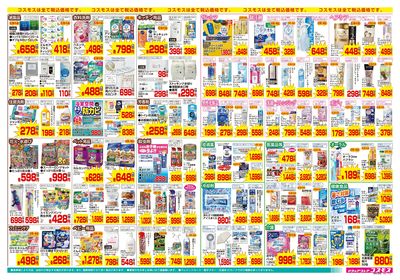 7/10~7/23__中根店-裏