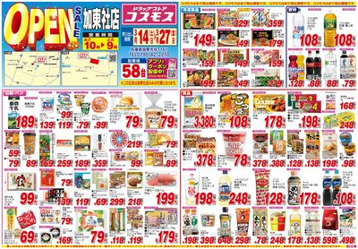 260314_加東社店-表