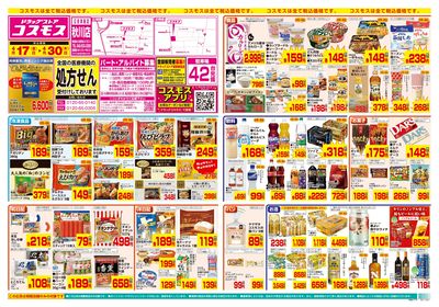 4/17~4/30__秋川店-表