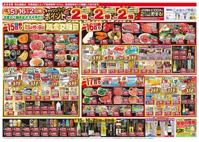8/15(土)~8/21(金)