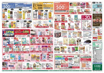 夏本番かしこく過ごそう 裏