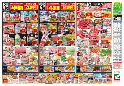 11/7号 ウラ