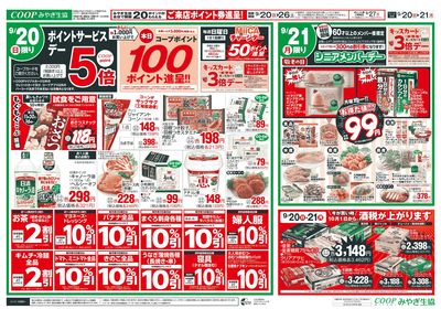 連休団らん&第3日曜 オモテ