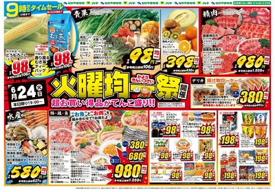 0624火曜均一祭【10店舗版】