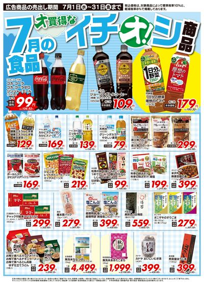 7/1(水)~7/31(金)