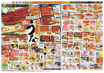 断然おトクな4日間!