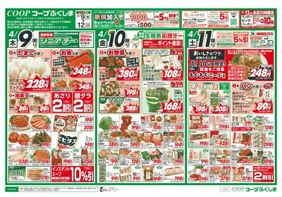 新生活応援 オモテ