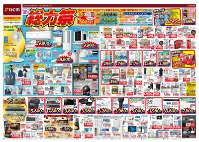 夏の総力祭