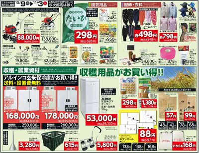園芸強化