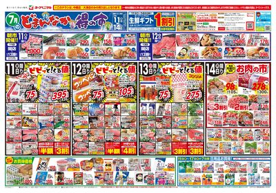 7/11号 オモテ