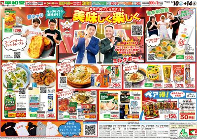 1/10(土)~美味しく楽しく