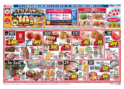 7/29号 オモテ