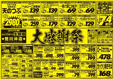 6/13号