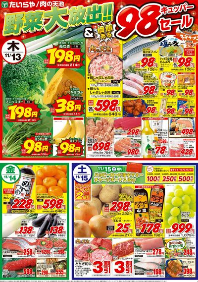 11/13(木)~11/15(土)(表)