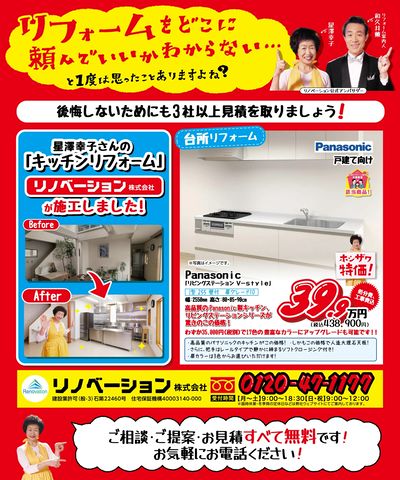 5_2503_リノベーションLINE_キッチン