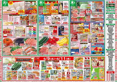 0609号_レギュラーチラシ_表