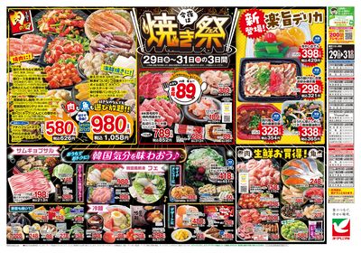 5/29号 ウラ