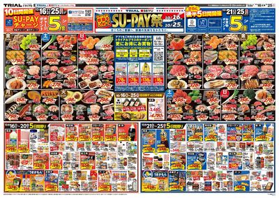 盛岡西バイパス店_表