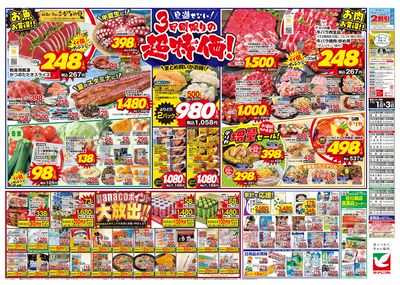 7/1号 ウラ
