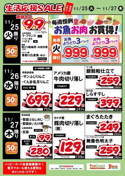 LINEチラシ│LINEでお得なチラシ情報を簡単にチェック